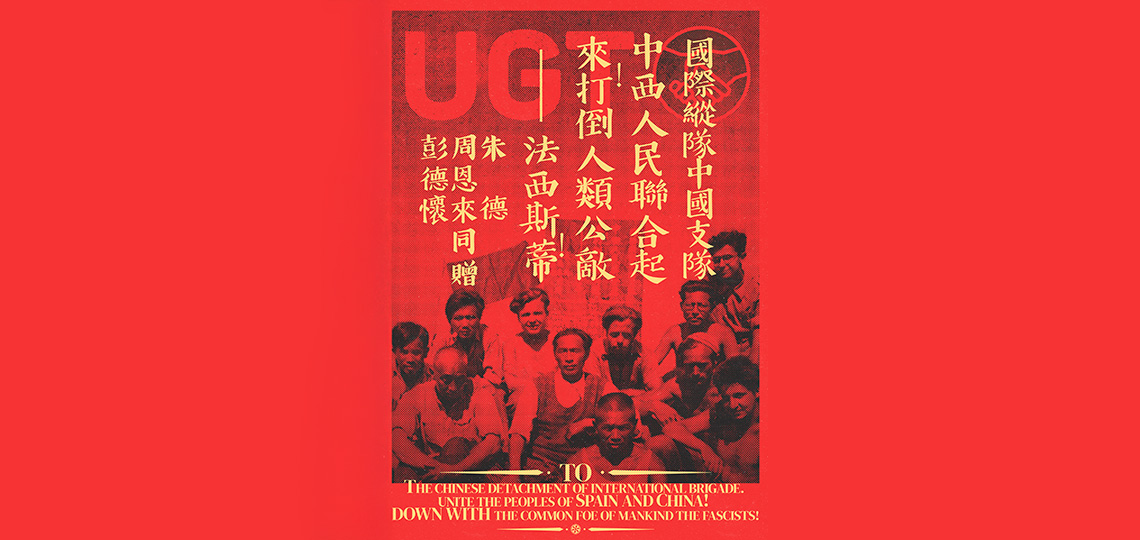 Brigadas Internacionales